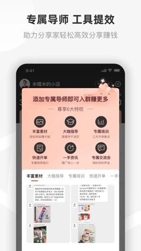 友品海购APP截图