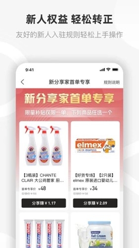 友品海购APP截图