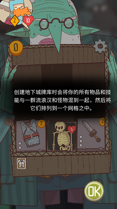 星陨传说流浪者的故事解锁付费版截图