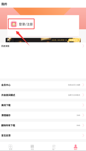 新绵羊漫画app下载