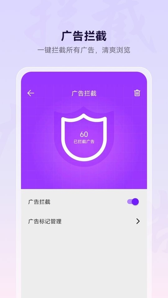 微米浏览器安卓版下载截图