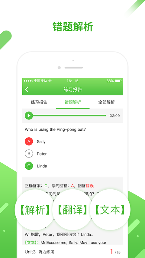 口语易app官方版 下载截图