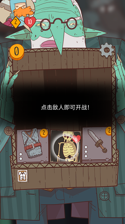 星陨传说流浪者的故事解锁付费版截图