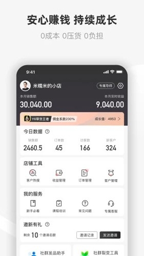 友品海购APP截图
