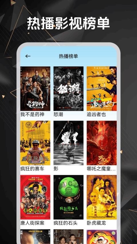 繁花追剧app下载截图