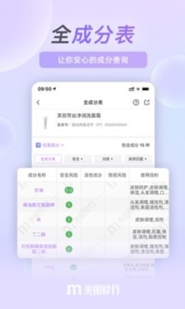 美丽修行app官网版截图