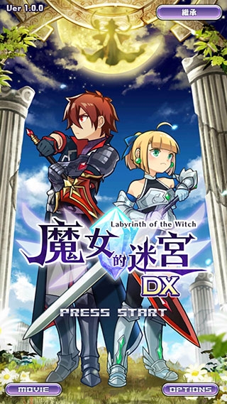 魔女的迷宫DX手机版截图
