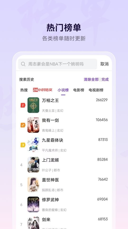 微米浏览器安卓版下载截图