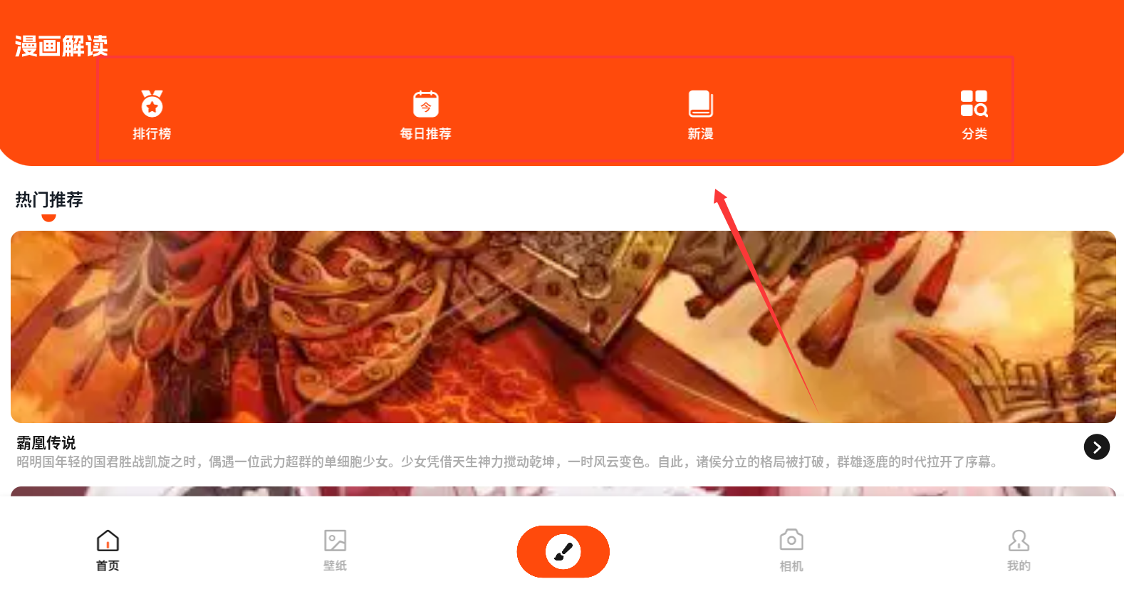 漫千绘官方版下载