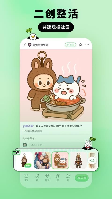 兔兔鸭app下载
