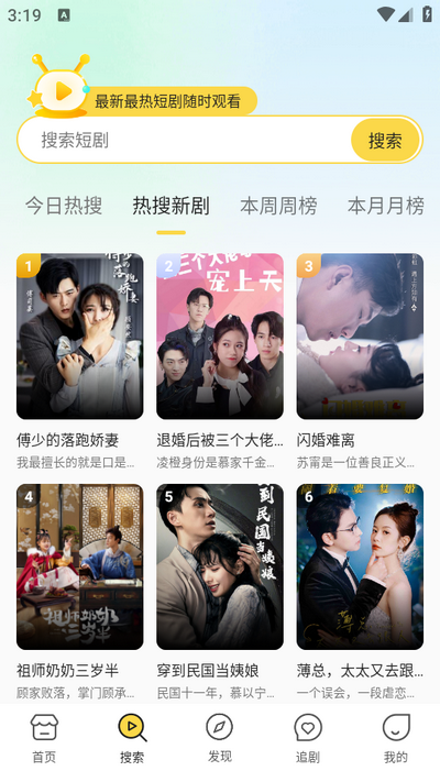 免费短剧爱看app免费版下载截图