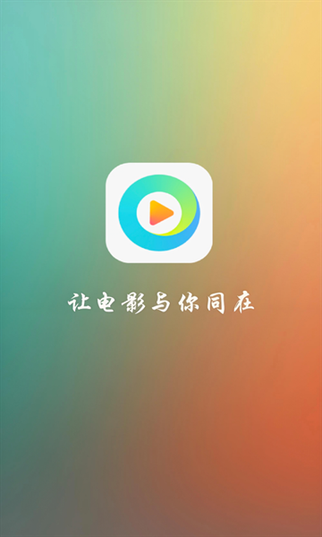 清风影视下载官方版截图