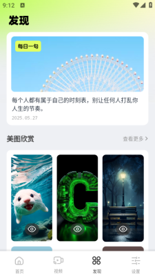色虎相机安卓版下载截图