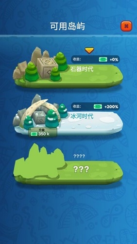 石头公园史前大亨无限钞票截图