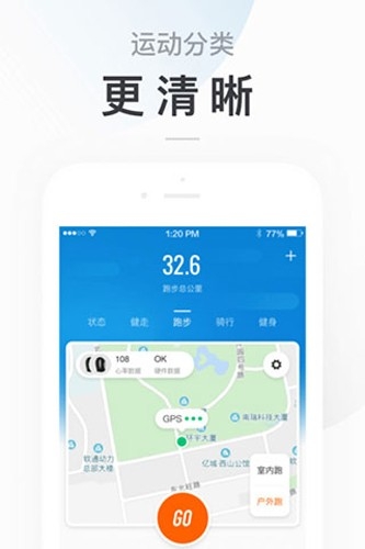 小米运动手环app下载安装截图