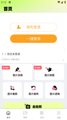 色虎相机安卓版下载截图