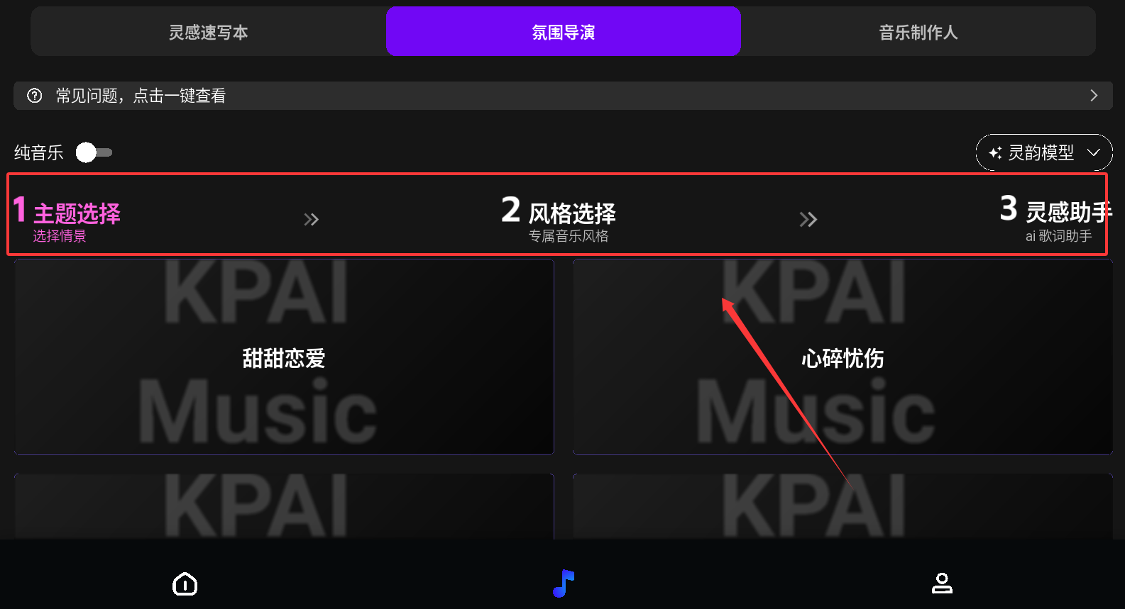 KP音乐app官方版下载截图