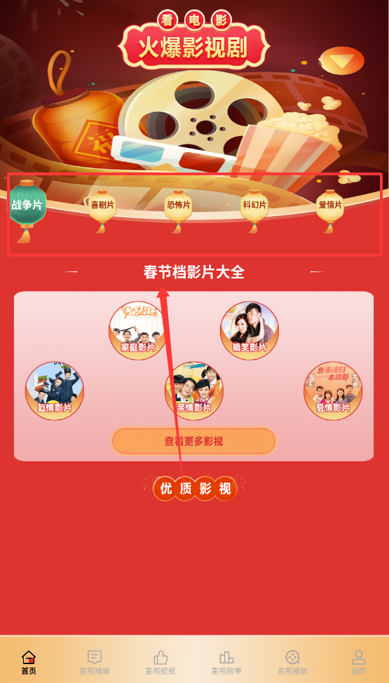 电影先生免费版下载截图