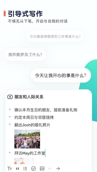 格志日记app下载截图