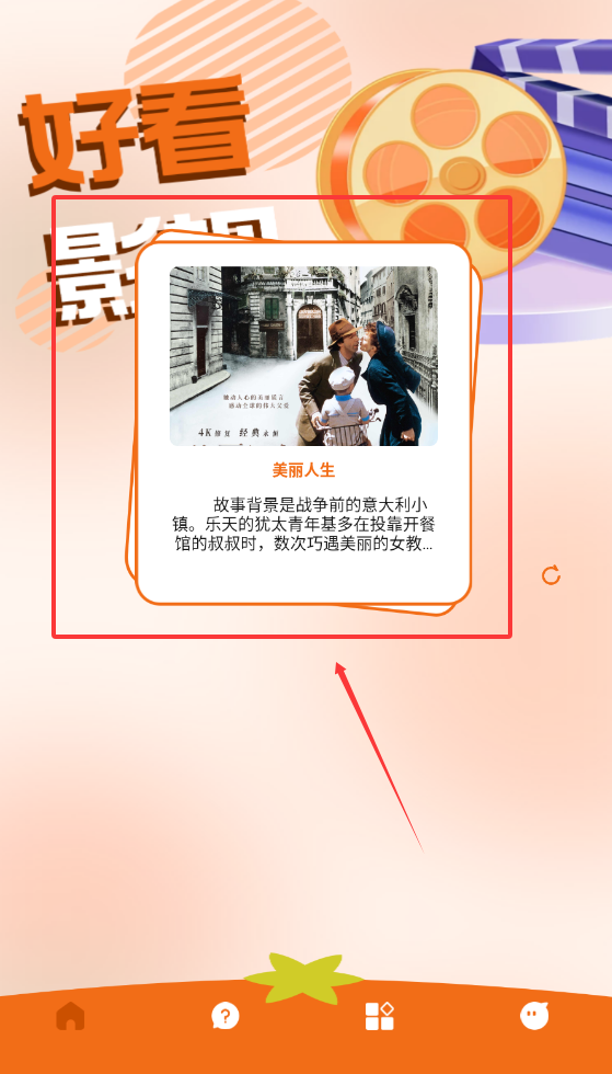 小柿子视频官方版下载截图