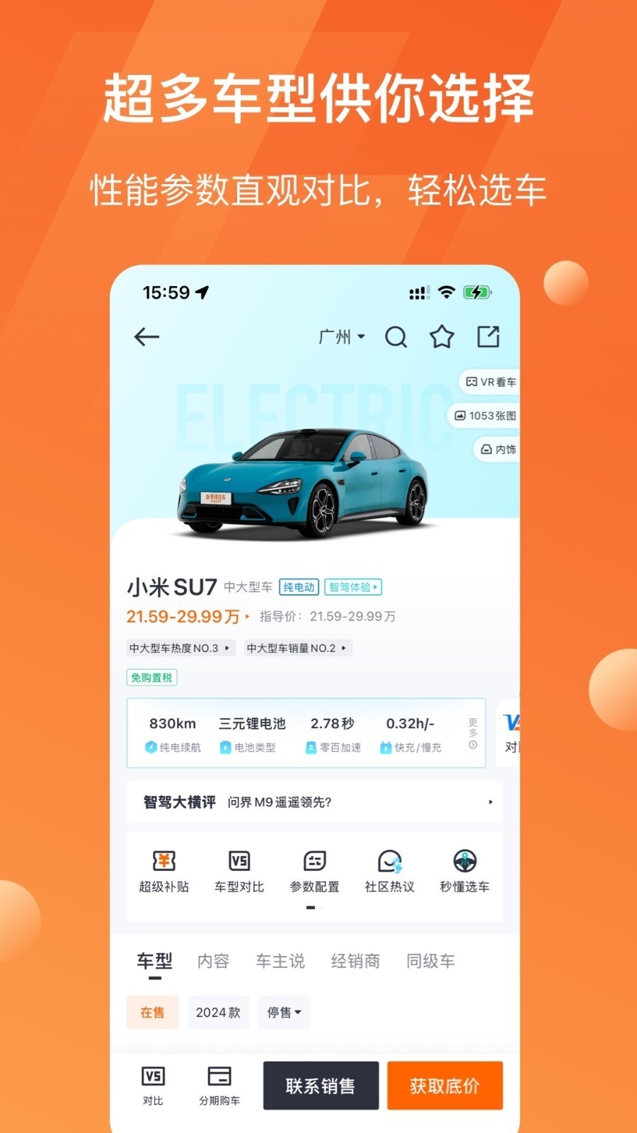 太平洋汽车app官方版下载截图