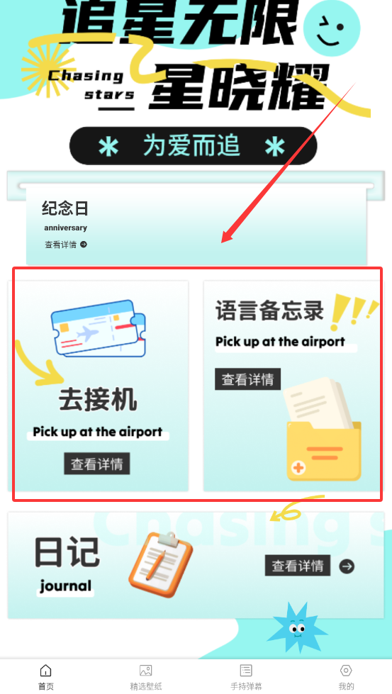 铁粉官方正版下载