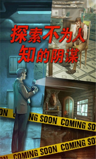 死无对证中文版下载截图