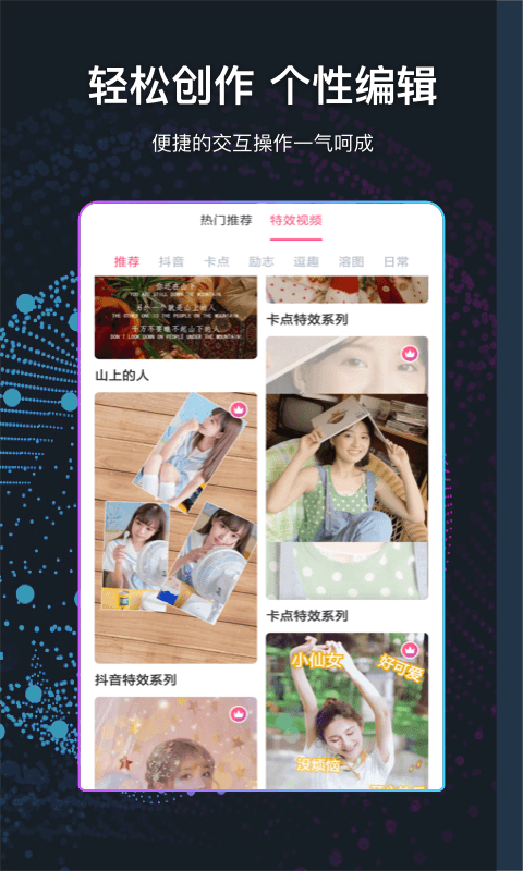 文字视频制作app截图