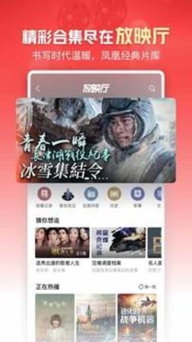 凤凰新闻app下载官方版截图