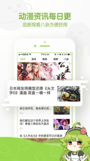 浮云漫画app下载