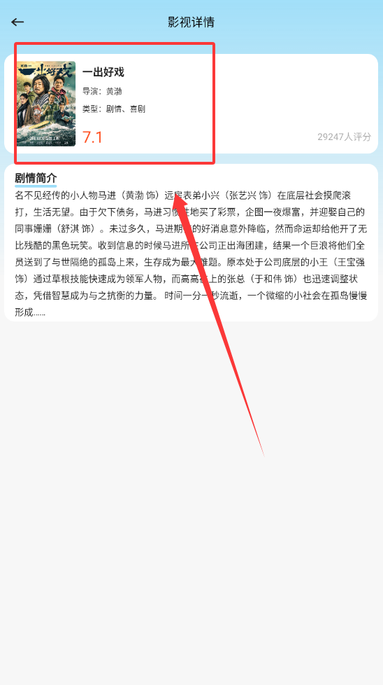 繁花追剧app下载截图