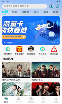 清风影视下载官方版截图