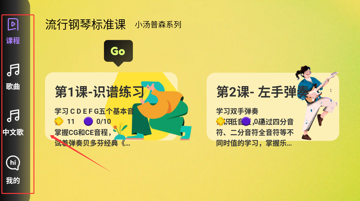 妙音悦最新版下载截图