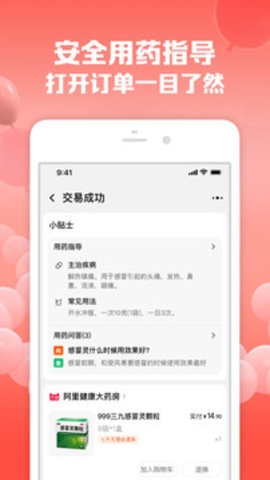 淘宝网上购物平台下载截图
