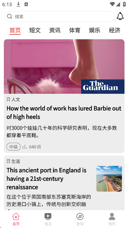 英语易学通下载截图
