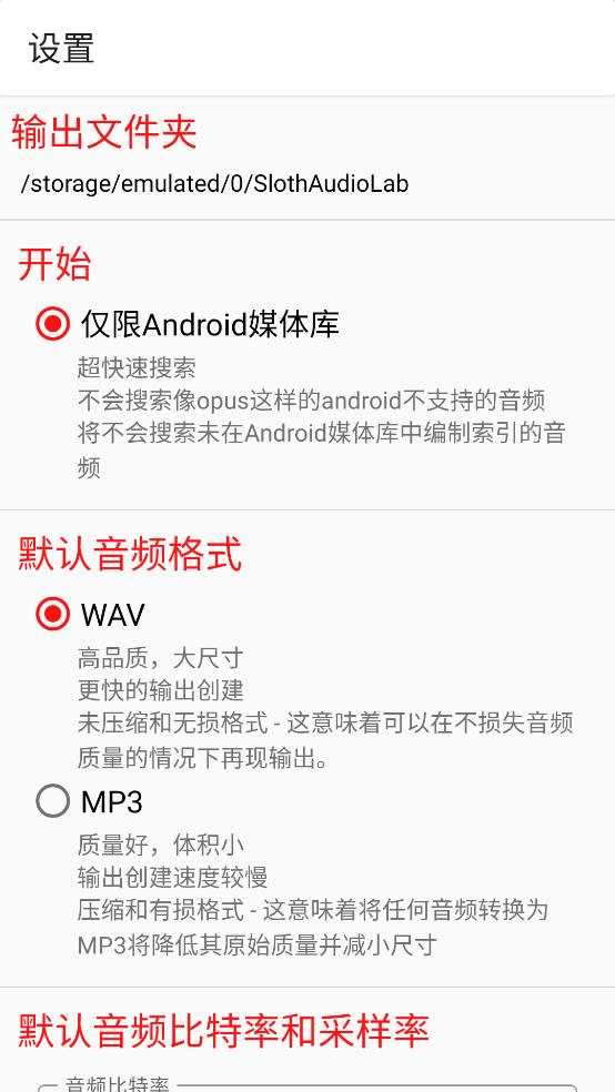 音频剪辑软件免费版下载截图