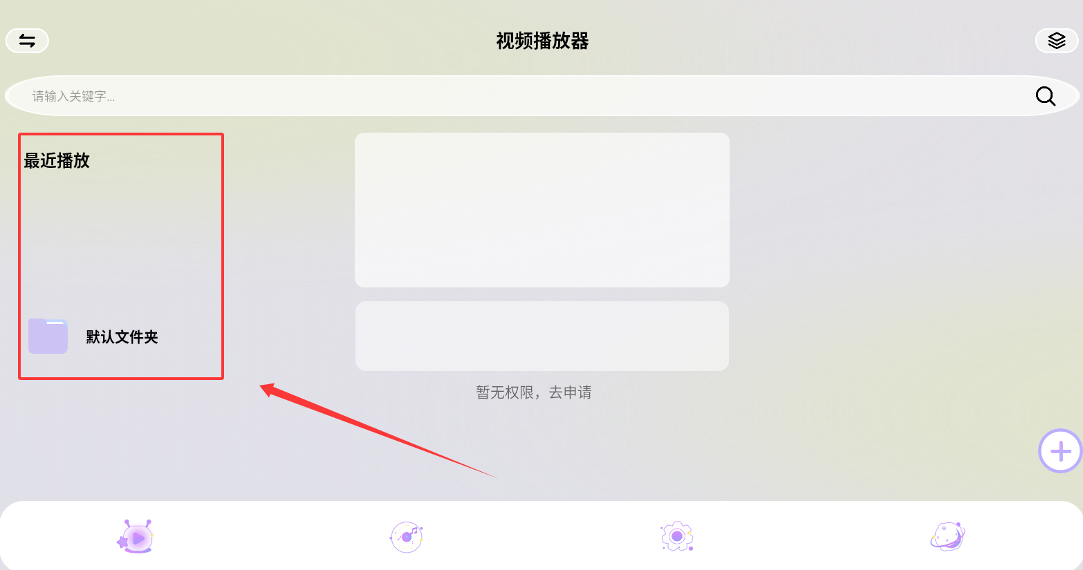 小柠檬播放器手机版下载截图