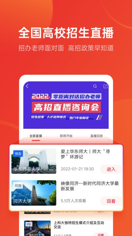 优志愿填报卡2025官方版正版截图