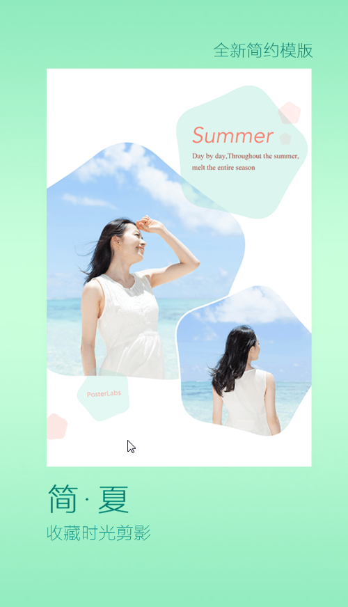 海报工厂下载手机版安装