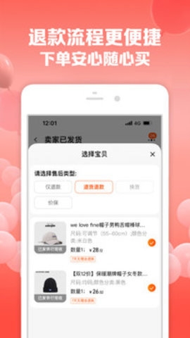 淘宝网上购物平台下载截图