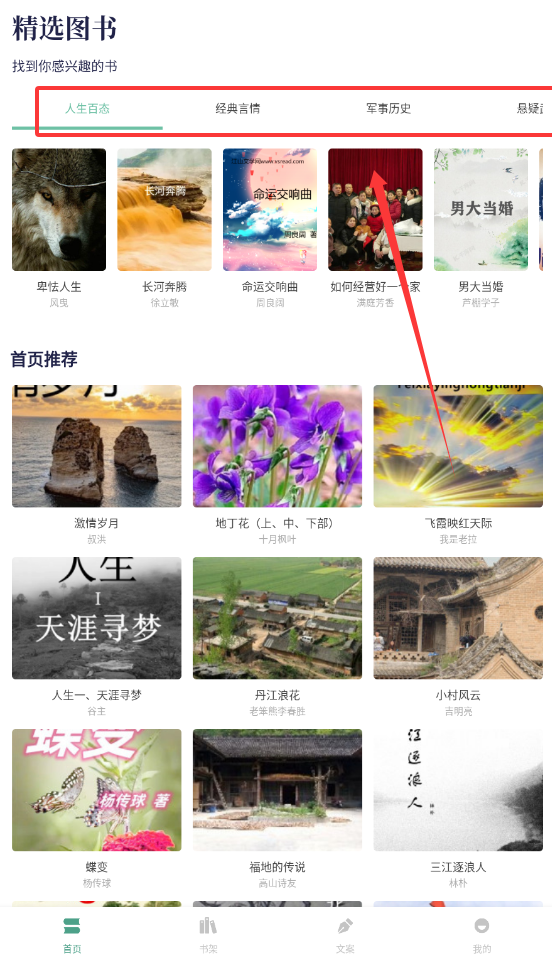 书痴阅读手机版下载