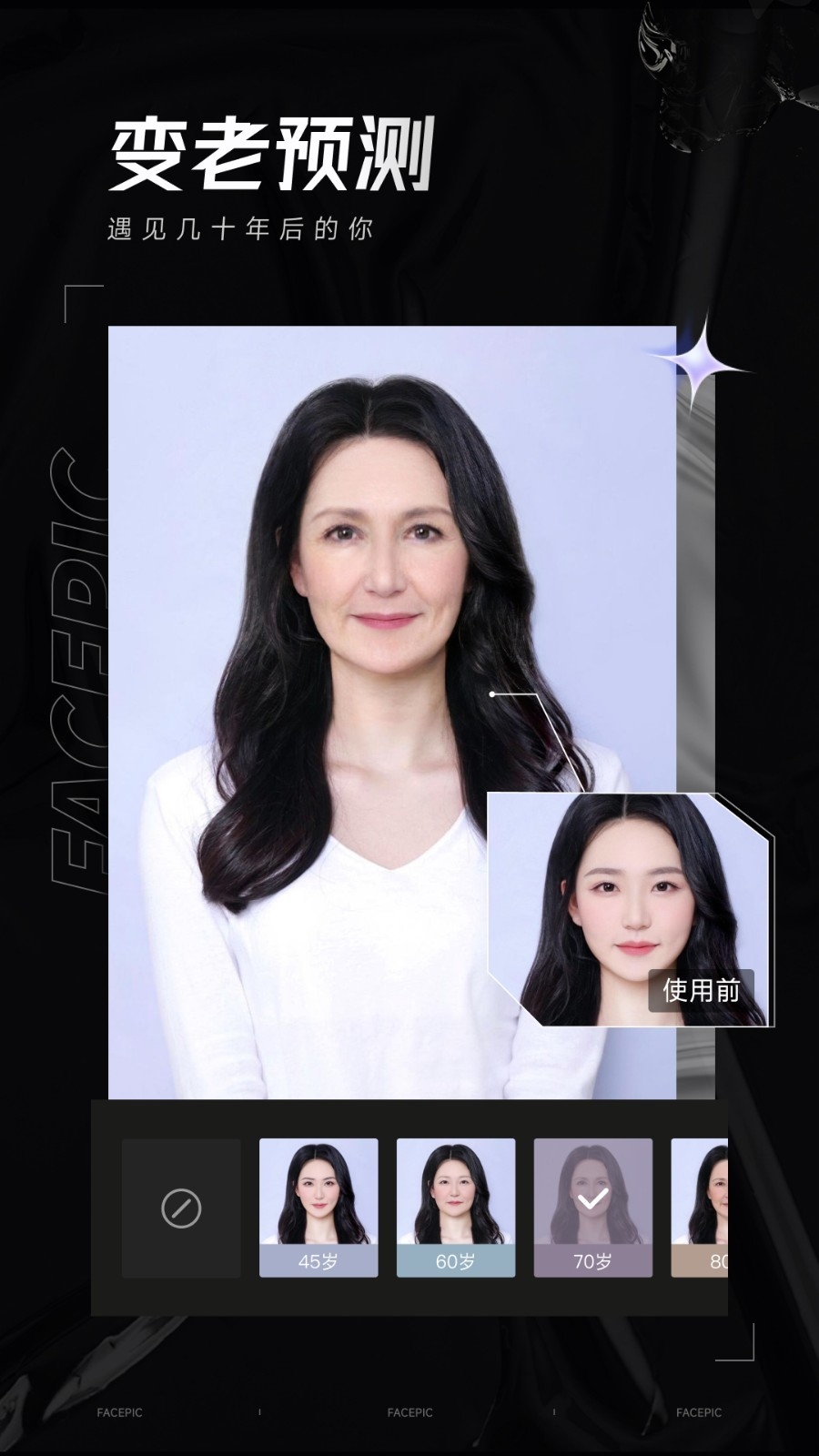 FacePic免费下载截图