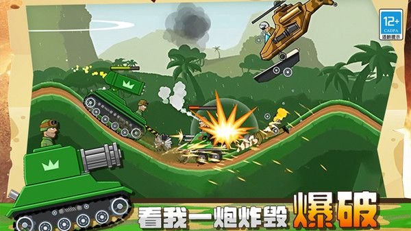 坦克组装游戏下载截图