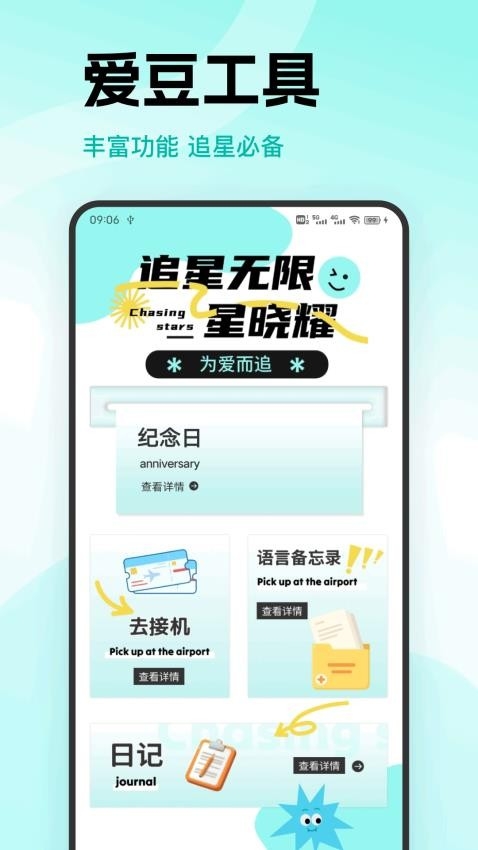 铁粉官方正版下载