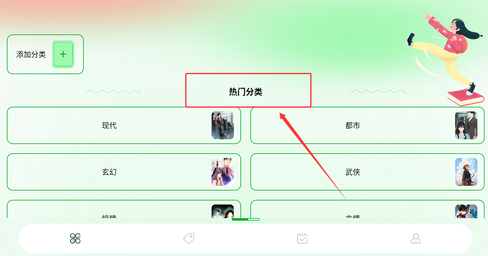 看书助手app下载