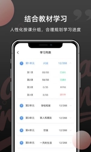 韩语单词app免费版截图