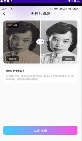 Vlog相机助手官方版截图