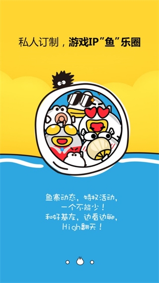 盛趣叨鱼官网下载