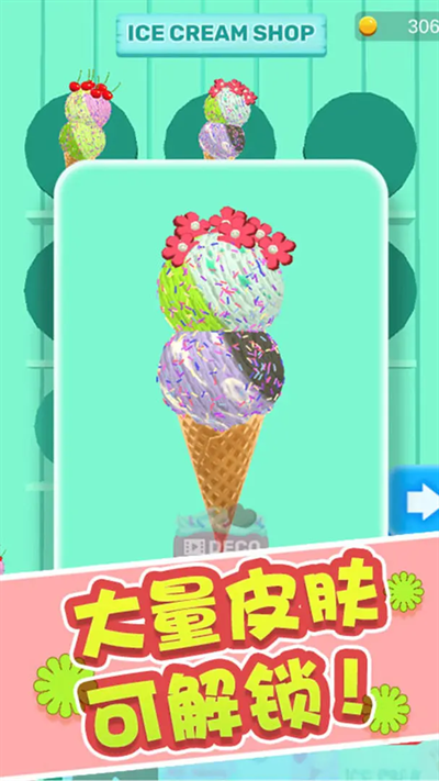 冰淇淋快跑小游戏截图
