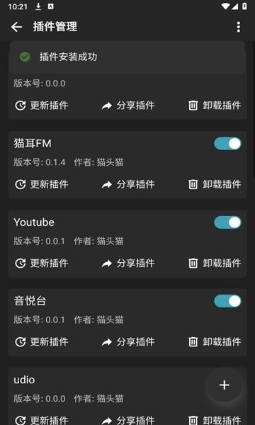 刺桐音乐app下载官网截图
